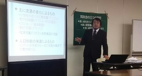 「社会変化」と「教育改革」 ～経営とは社会変化予測にほかならない！～広島西支部佐伯地区会