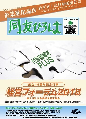 基調講演 高付加価値企業のブランド戦略 ～糸職人集団のこだわりが会社を変えた～