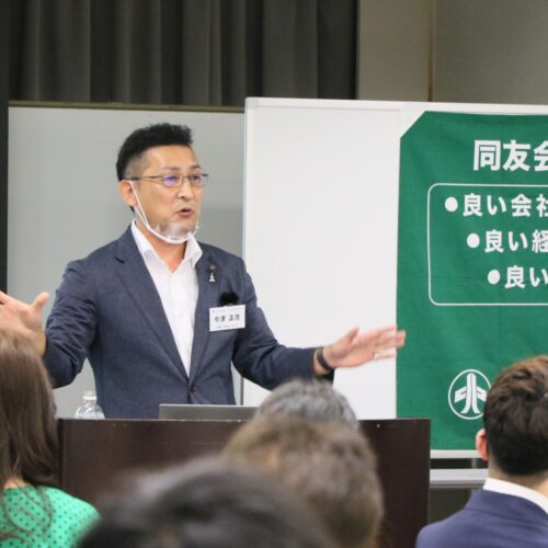 中支部オープン例会　「どん底からの再生！経営指針作りで変わった 」 ～社員さんと共有共感の会社づくり～　株式会社アイ・エム・シー ユナイテッド　代表取締役社長　今津 正彦 氏