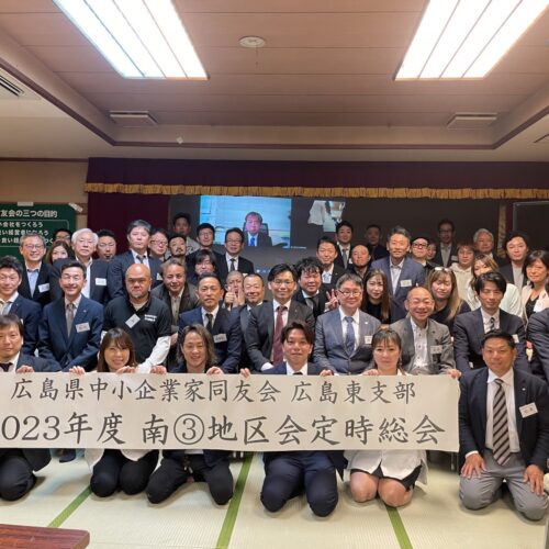 2023年度（第6期）定時総会　/　南③地区会