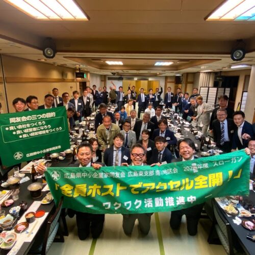 令和５年度定時総会＆お花見例会｜南２地区会