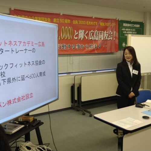 「 PR例会」広島中支部中③④地区会