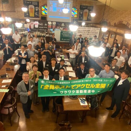 「畑違いから社労士業界へダイブ！社労士になって見えてきたもの～社長！そこ脇甘くないですか？～」南②地区会８月例会