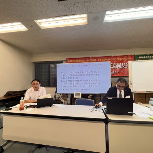 「企業変革プログラム活用方法～具体的な活用方法」広島中支部中②地区会　