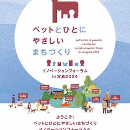 ちょっとした話➁「ペットとともに生きる社会づくり～企業課題を社会課題の解決に～ 	」（一社）ペットとひとにやさしいまちづくり協会　代表理事　住吉 孝代 氏（広島西支部）