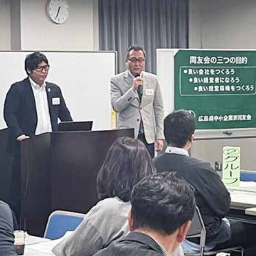 「まおくん初めての事業承継～自分で創る10年間」広島中支部中➁地区会