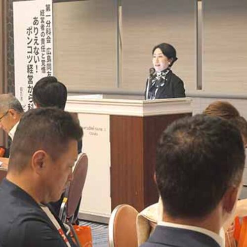 第27回女性経営者全国交流会in大阪「一人ひとりが輝く未来～大阪から始まる新たなHistory～」