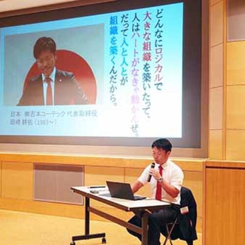 「田崎耕佑の組織を導く統率メソッド！超逆境、99人の壁!!」広島東支部青年部会