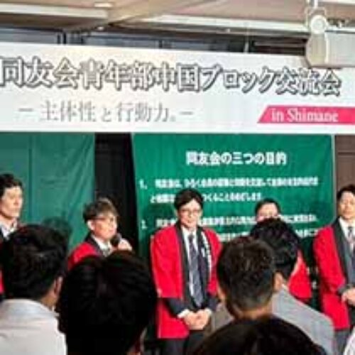 青年部中国ブロック交流会「県境を越えて学びに行ってきました！」呉支部青年部会