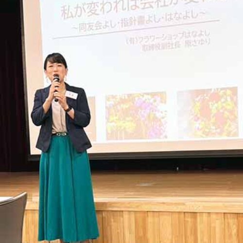 「私が変われば会社が変わる！～同友会よし　指針書よし　はなよし～」広島東支部南④地区会