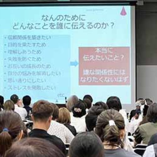 「言いにくいことを言わずに心を動かす伝え方」福山支部女性部会