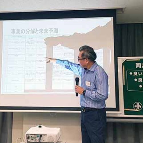 「企業変革支援プログラムの活用方法」広島中支部中②地区会