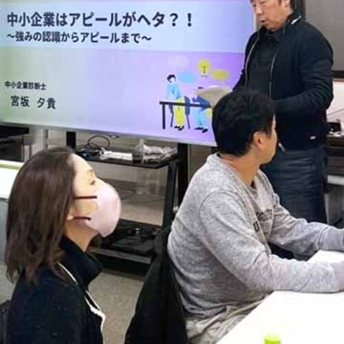 「中小企業はアピールが下手?!」呉支部呉中央地区会